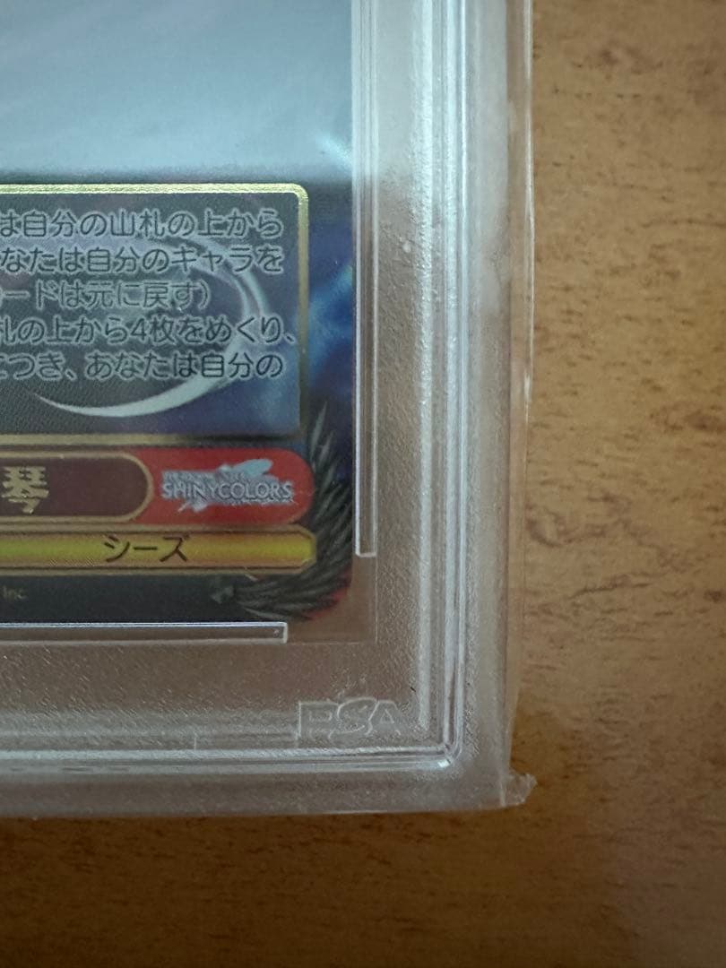 PSA10 DIVA 緋田美琴 SSP