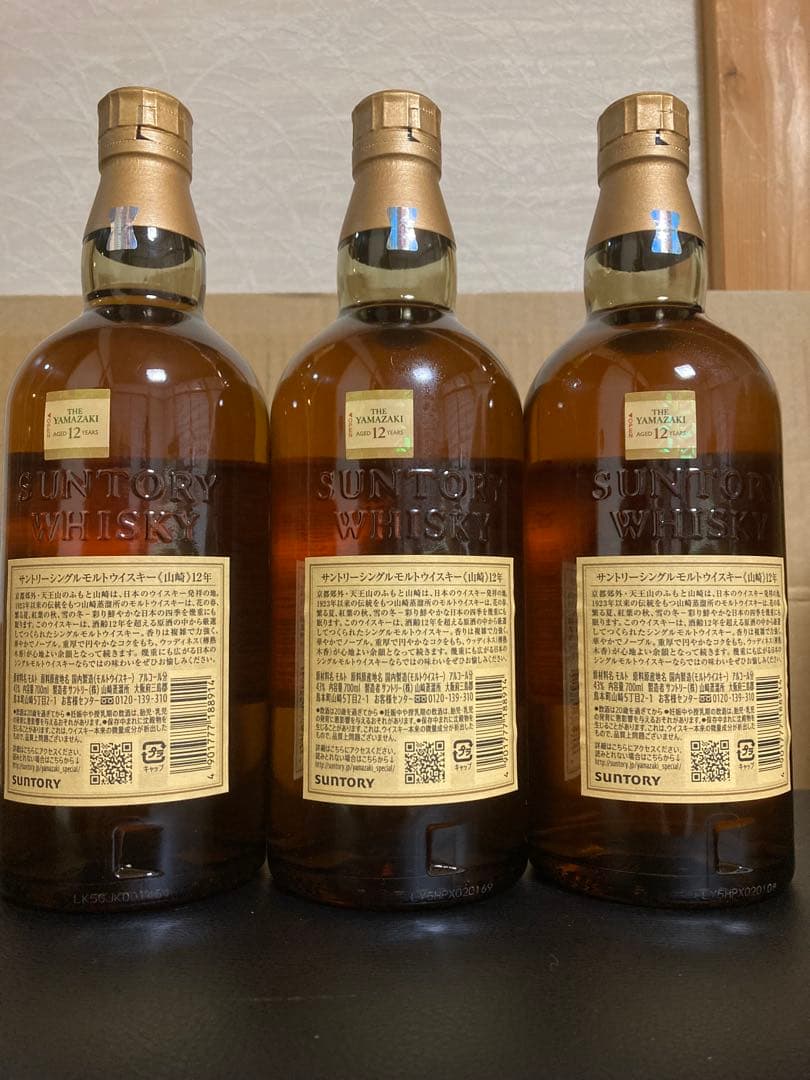 山崎12年セット