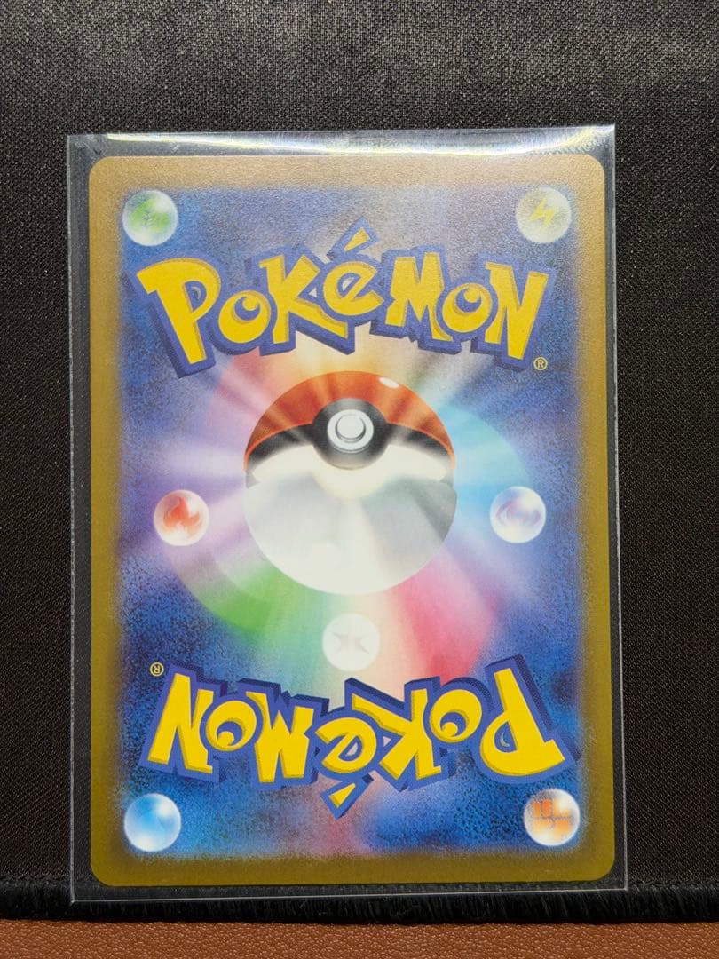 リーリエのピッピex SAR仕様 [MC 765/742]