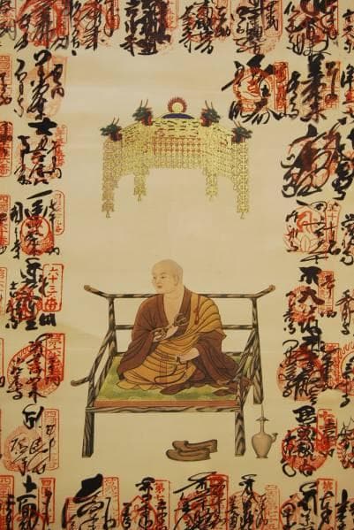 真作/四国八十八ヶ所霊場集印肉筆/桐共箱付/布袋屋掛軸HB-644