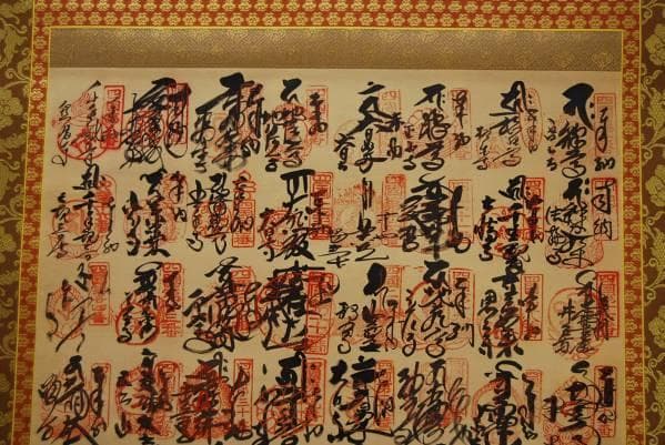 真作/四国八十八ヶ所霊場集印肉筆/桐共箱付/布袋屋掛軸HB-644