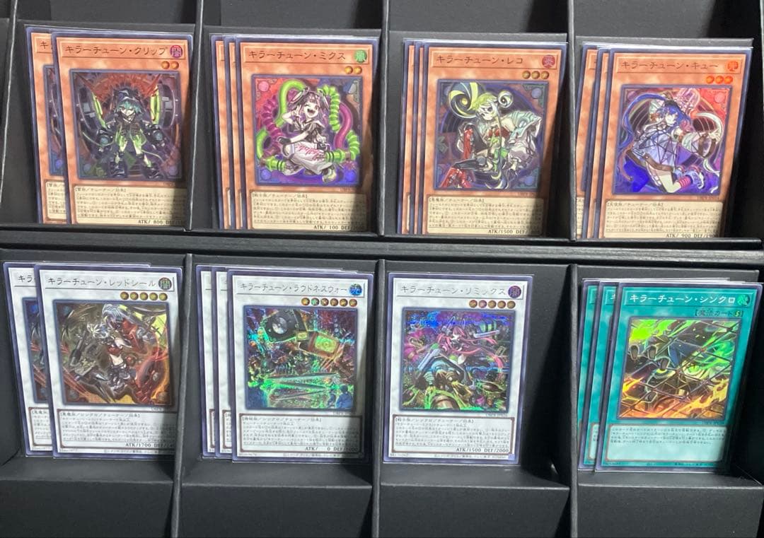 遊戯王　キラーチューン　パーツセット