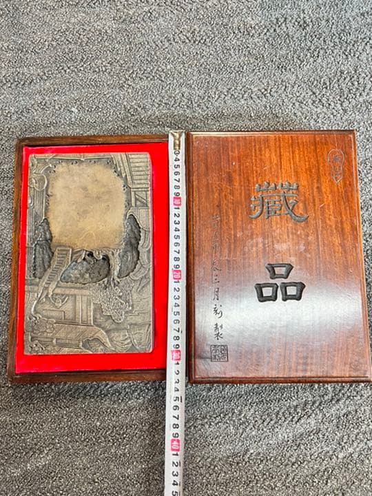 中国　硯　箱有り