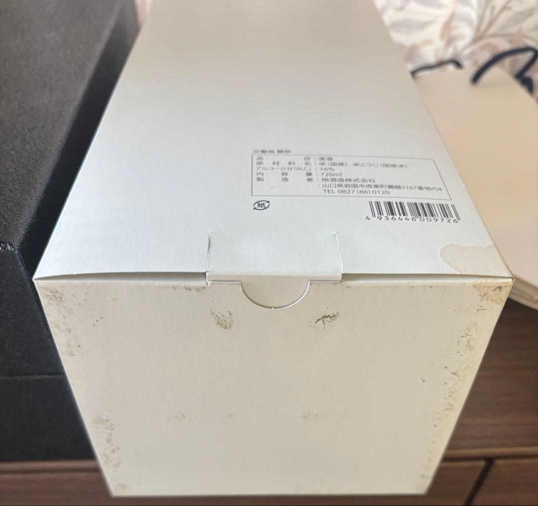 【未開栓】獺祭 交響曲 磨 専用化粧箱付き 旭酒造 720ml