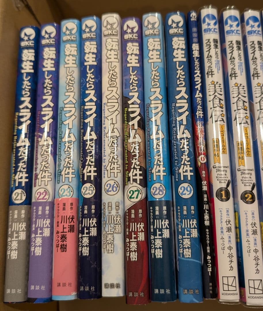 74冊セット 転生したらスライムだった件 30巻 転スラ 全巻