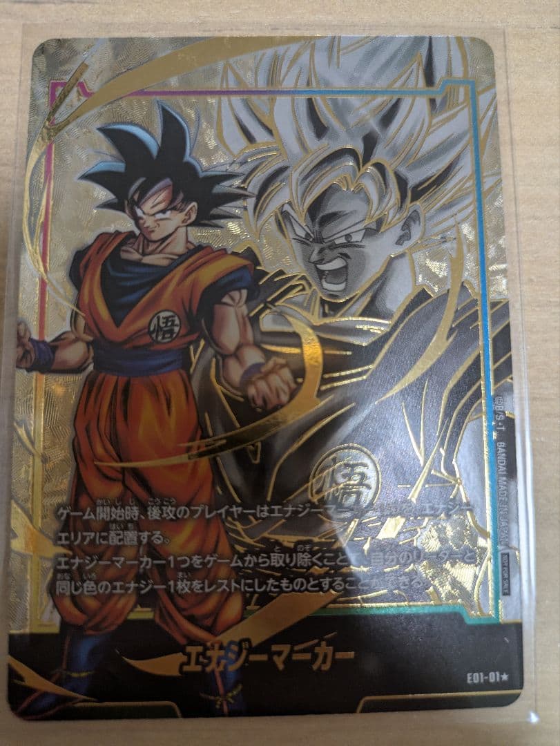 ドラゴンボール フュージョンワールド エナジーマーカー　パラレル　引退品