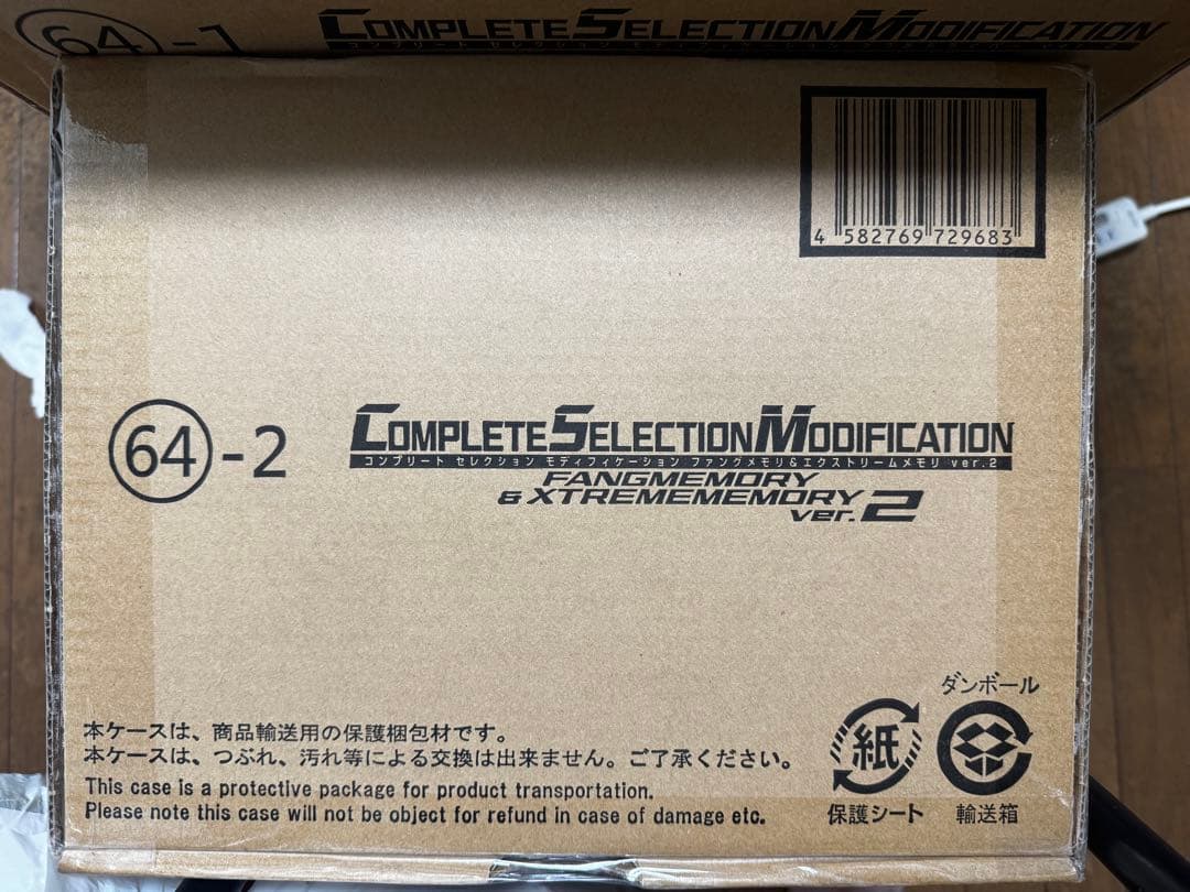 仮面ライダーW CSM ファングメモリ エクストリームメモリ ver.2 未開封