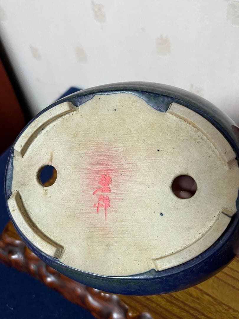 403 盆栽　盆栽鉢　植木鉢　和鉢　碧祥