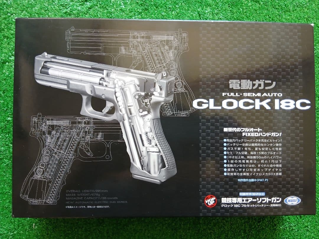 東京マルイ GLOCK 18C ハンドガン