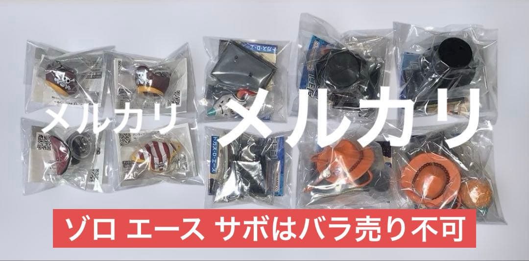 新品 未開封 ワンピース ガチャガチャ ガシャポン まとめ売り