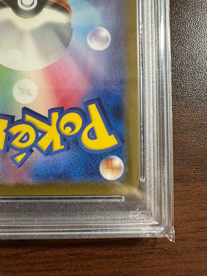 ポケモンカード　151 ピカチュウ SV28 マスターボールミラー　psa10