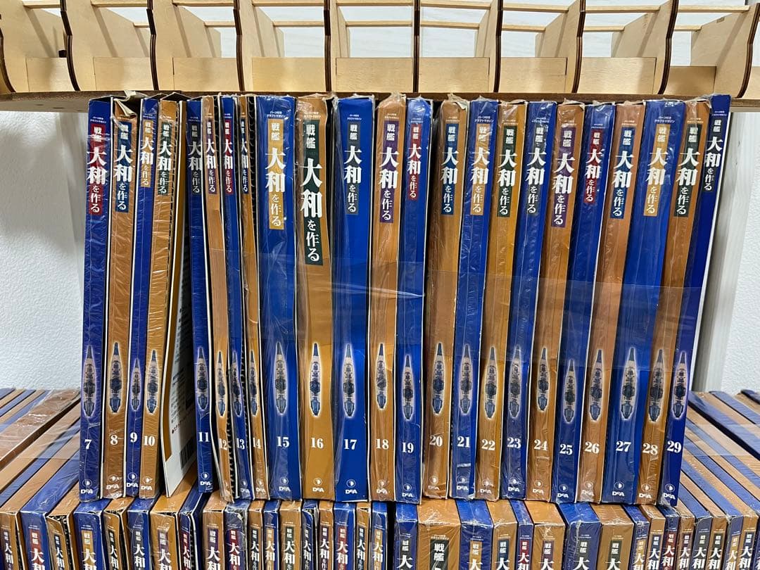 【全号セット・オマケあり】1/250 デアゴスティーニ 週刊 戦艦大和を作る