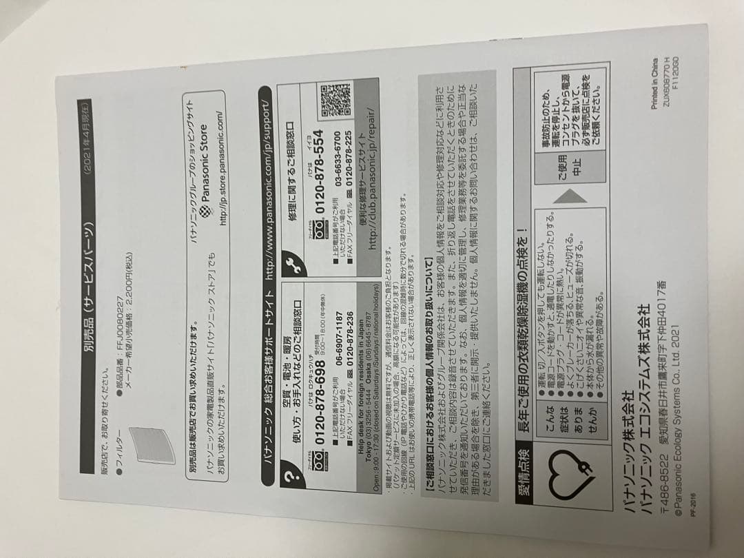 Panasonic 衣類乾燥除湿機(家庭用) F-YZUX60 【美品】