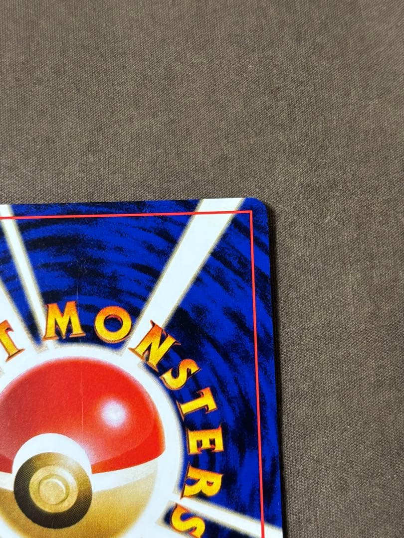 旧裏 ウインディ 美品 No.059 ゼニガメマーク イントロパック 32