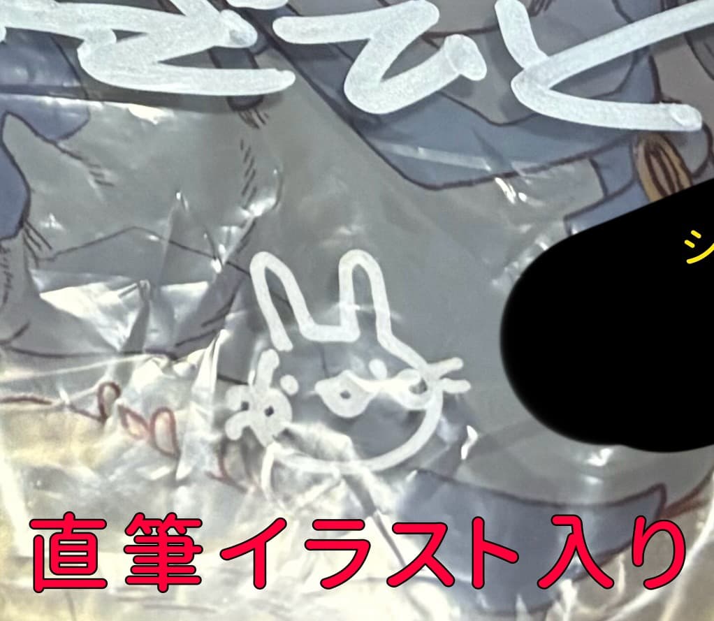 【直筆イラスト入り】メイドインアビス 直筆サイン入りエンドカード・アクリルパネル