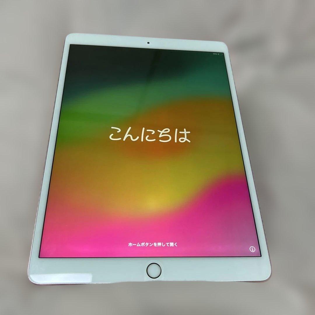 iPadPro256GB10.5インチローズゴールド