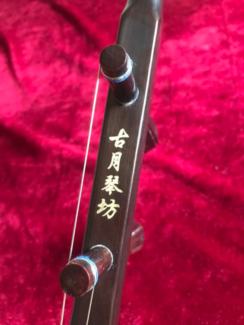 低音二胡(ニ泉胡)★紅木★古月琴坊・万其興製作★十年保証★1122人100％評価