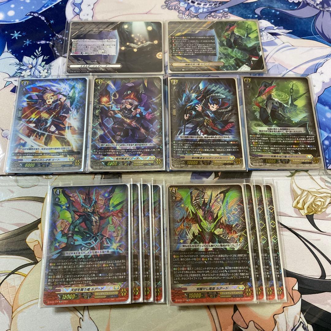 ヴァンガード　ルアード　デッキ