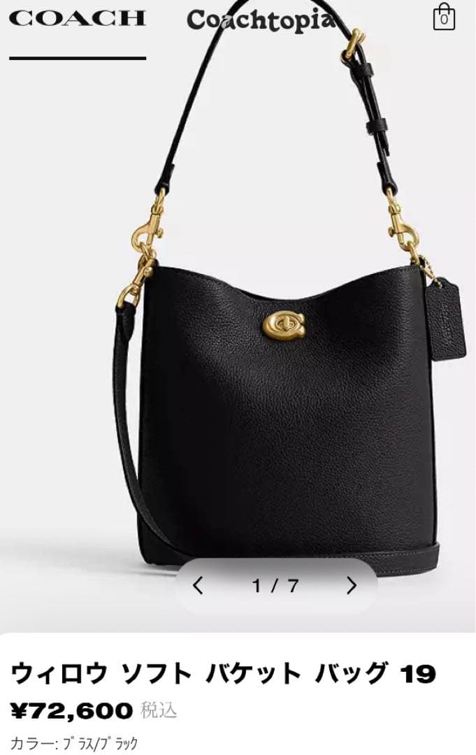 ざみ　coach ウィロウ　ソフト　バケット　バッグ19