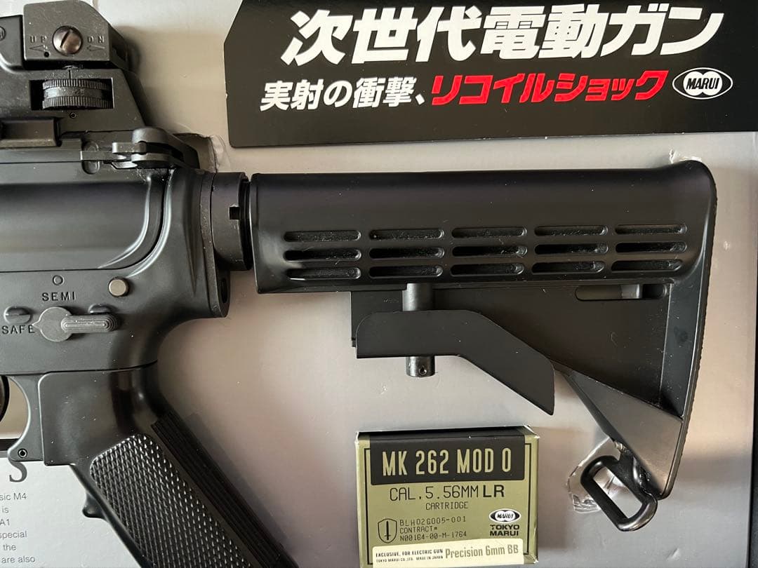 東京マルイ M4A1 SOCOM CARBINE 次世代電動ガン