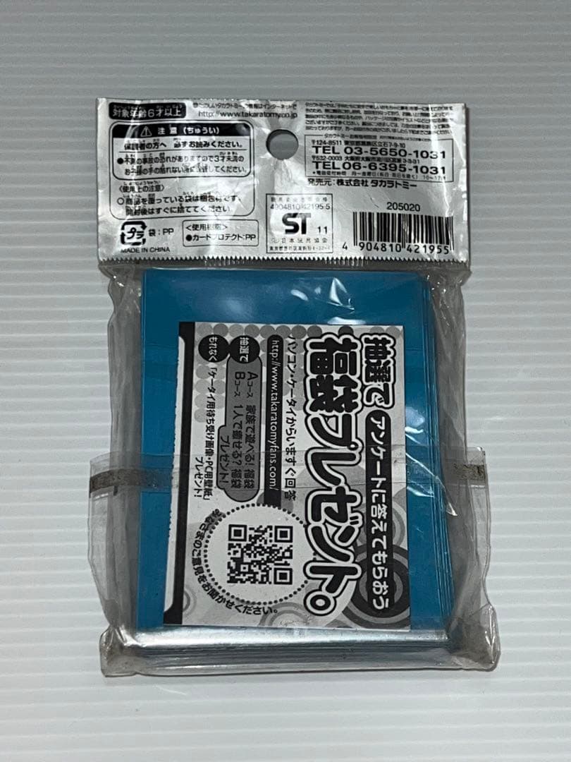 イナズマイレブンGO TCG カードゲーム プロテクト スリーブ 未開封