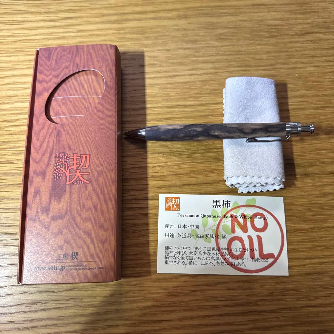 工房楔　黒柿　シャープペンシル