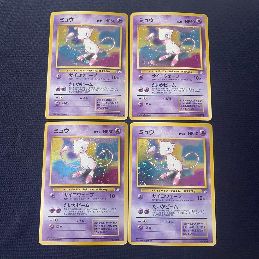 旧裏　ミュウ　ミュウツー　各4枚まとめ売り