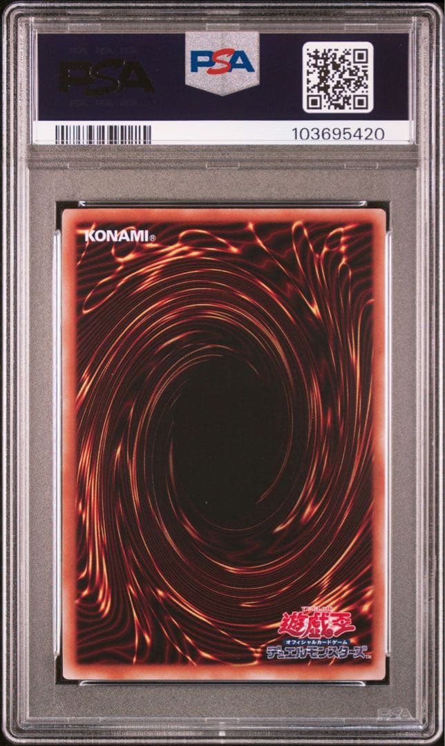 氷結界の紋章 クオシク 25thシークレットレア PSA10