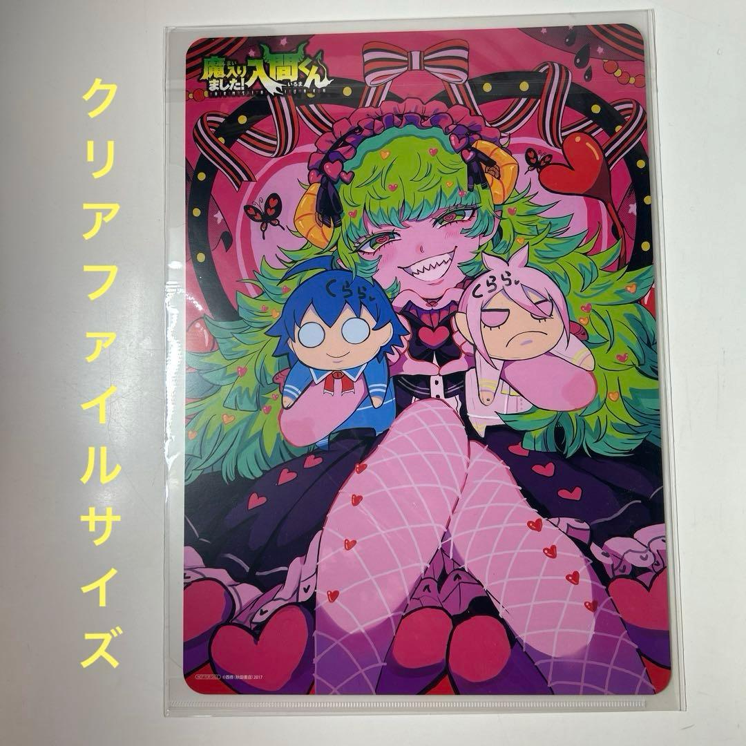魔入りました入間くん　全巻＋魔界の主役は我々だ! 全巻 『全68冊セット』