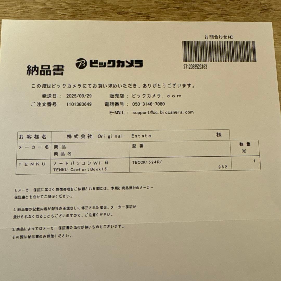 【PIKAさん専用】TENKU Comfort Book15 ノートパソコン