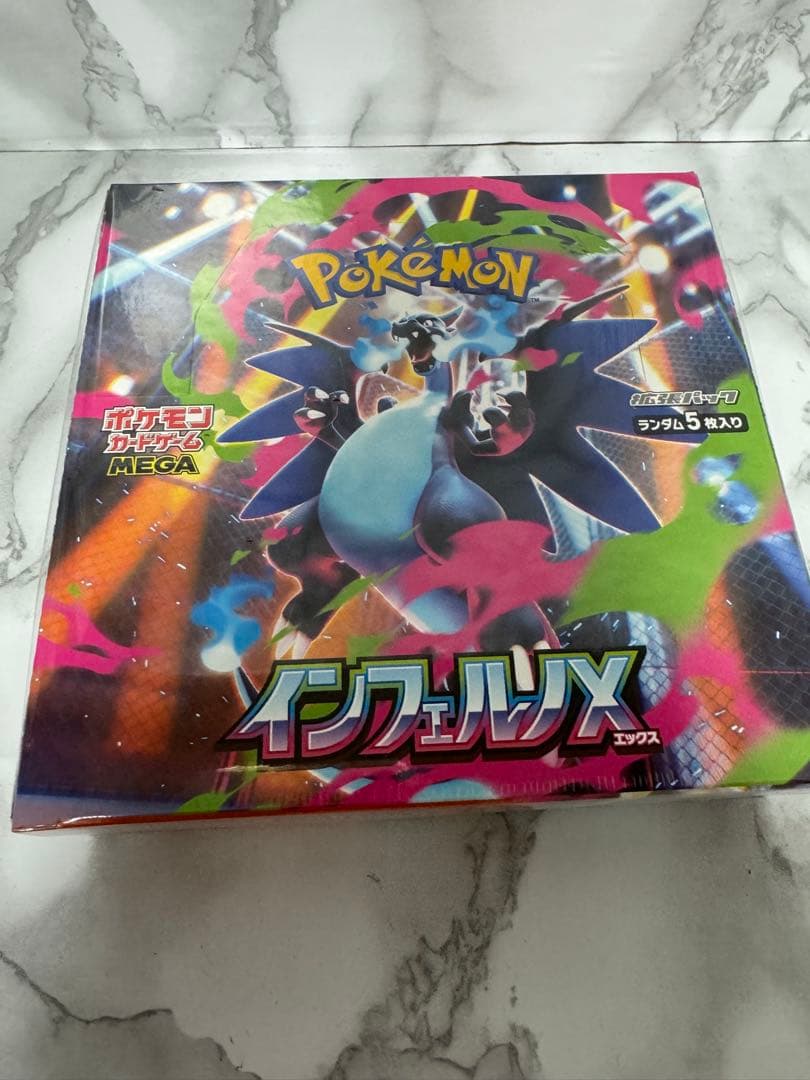 ポケモンカード インフェルノX 1BOXセット シュリンク付