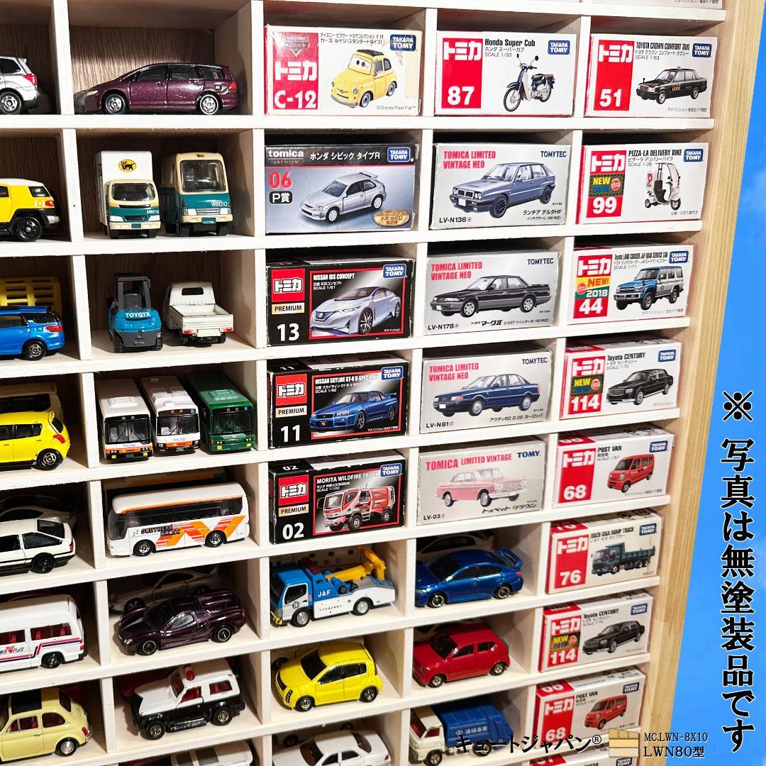 木製ミニカーケース ブラック色全塗装 扉なし トミカ１６０台収納 日本製