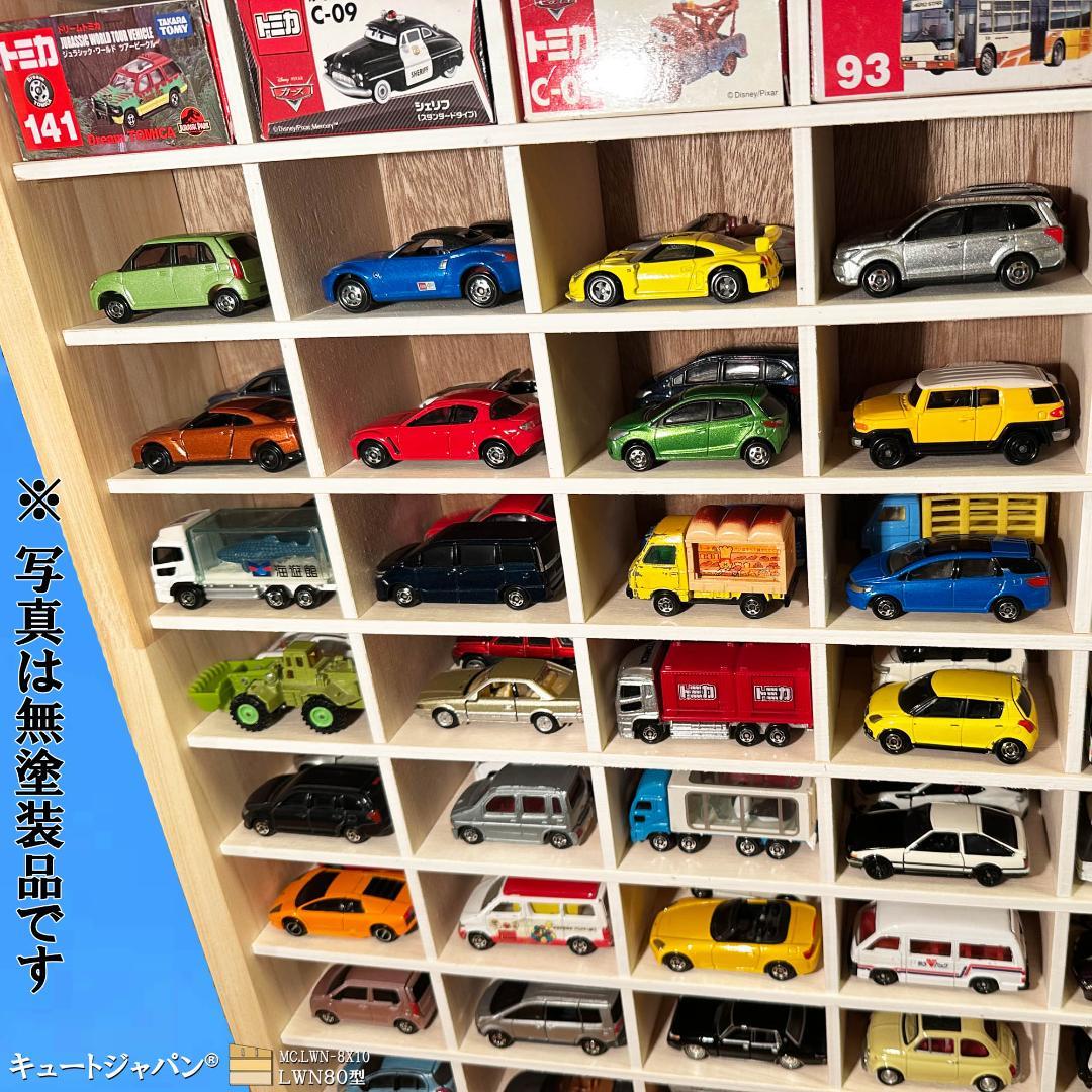 木製ミニカーケース ブラック色全塗装 扉なし トミカ１６０台収納 日本製