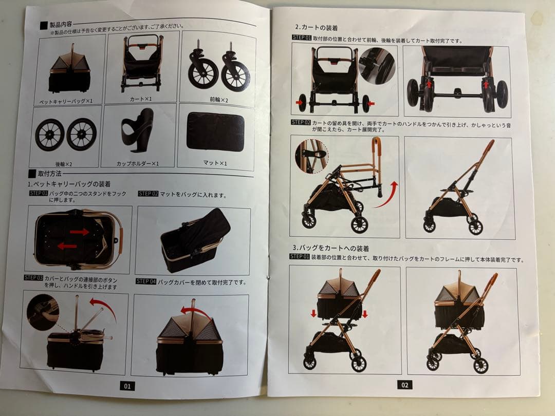 ペットカート 分離型 折りたたみ