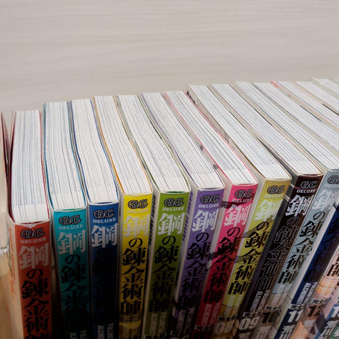 鋼の錬金術師 全巻セット 完全版