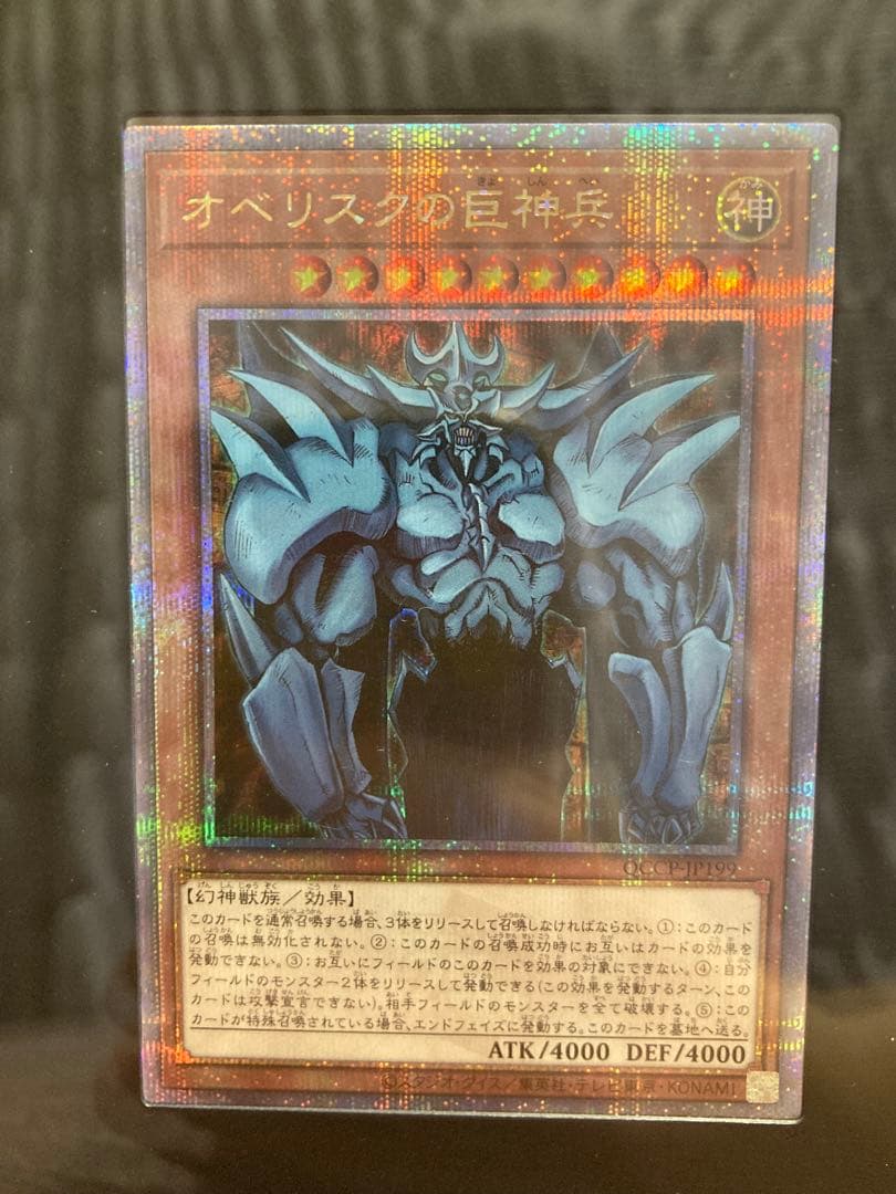 三幻神　25th セット　オシリス　オベリスク　ラー