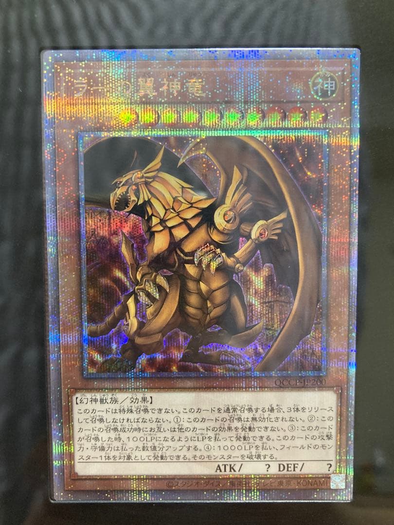 三幻神　25th セット　オシリス　オベリスク　ラー