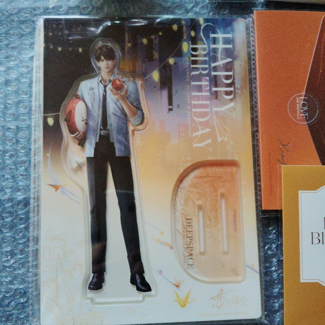 恋と深空　マヒル　誕生日　公式グッズ　10点