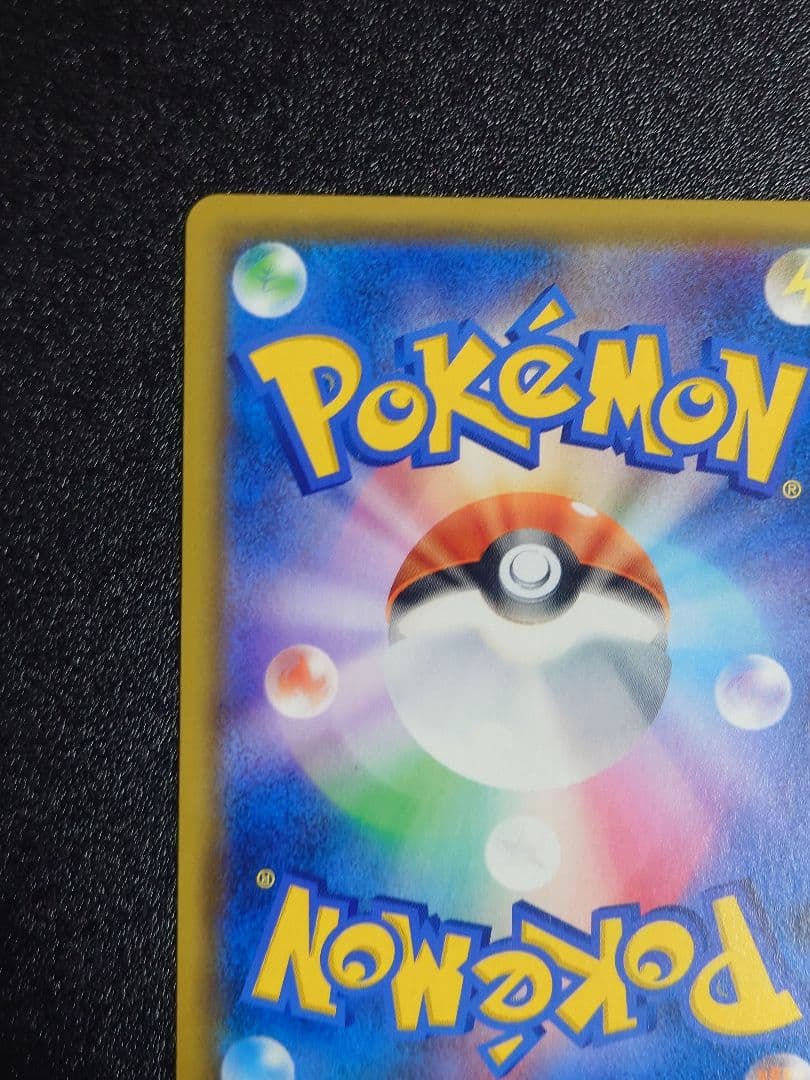 【美品】お茶会ごっこピカチュウ PROMO 325/SM-P