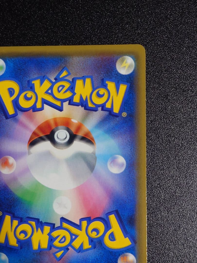 【美品】お茶会ごっこピカチュウ PROMO 325/SM-P