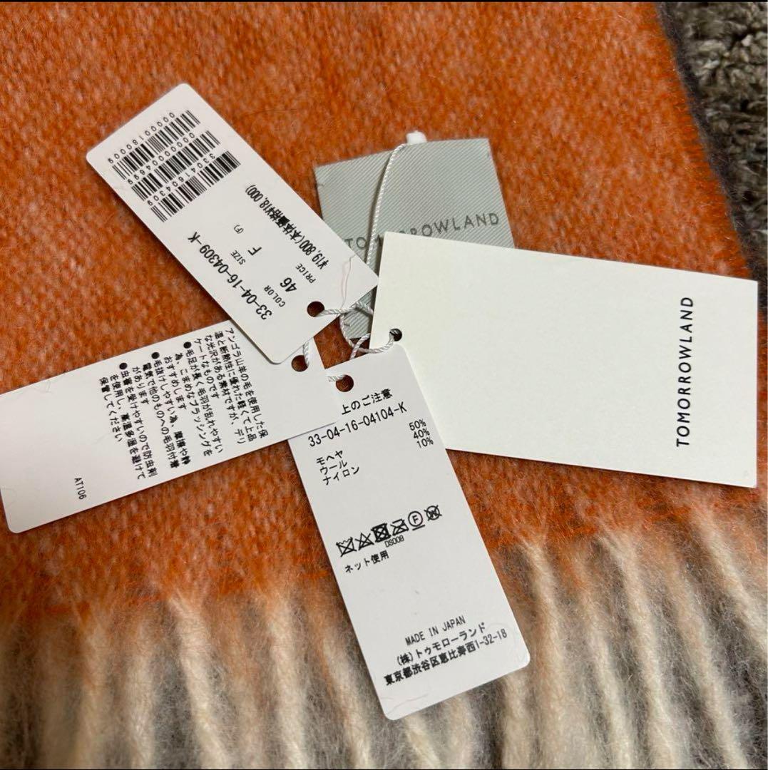 【美品　タグ付き　人気】TOMORROWLAND☆マフラー☆ブラウン系