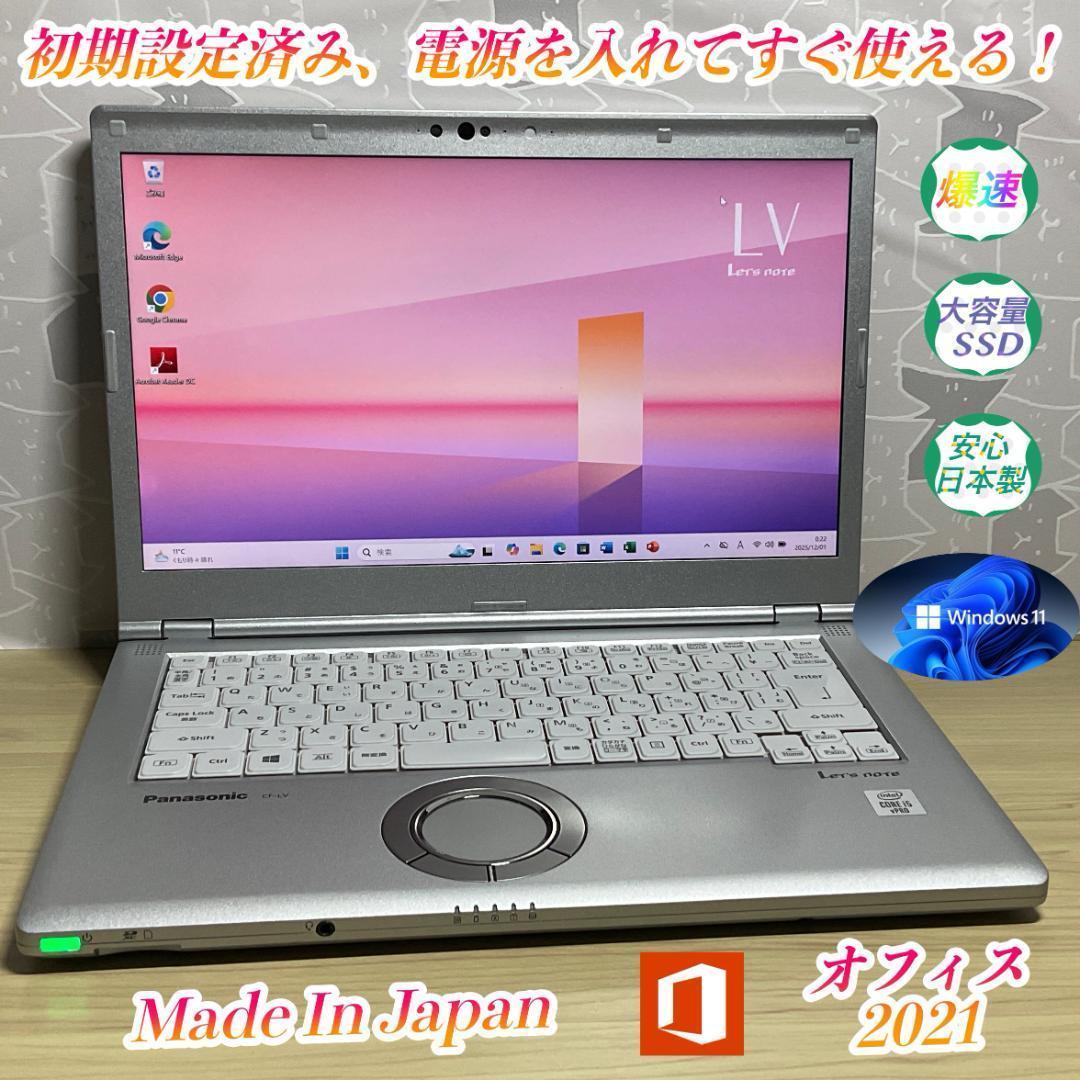 高性能・大画面＞Let's LV9 i5/8G/SSD512G/Office付き