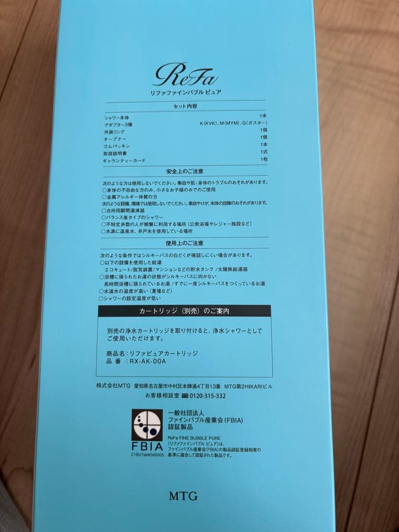 【未使用】ReFa リファファインバブルピュア　シャワーヘッド　専用ボックス付き