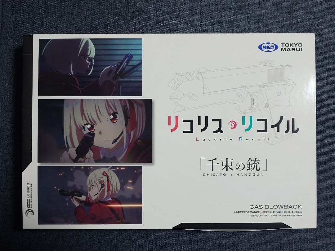 千束の銃　東京マルイ　スペアマガジン　アウターバレル