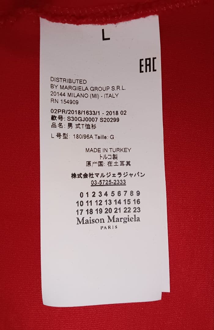 【No.35】ミスチル 桜井着 メゾンマルジェラ 半袖 カットソー 試着のみ