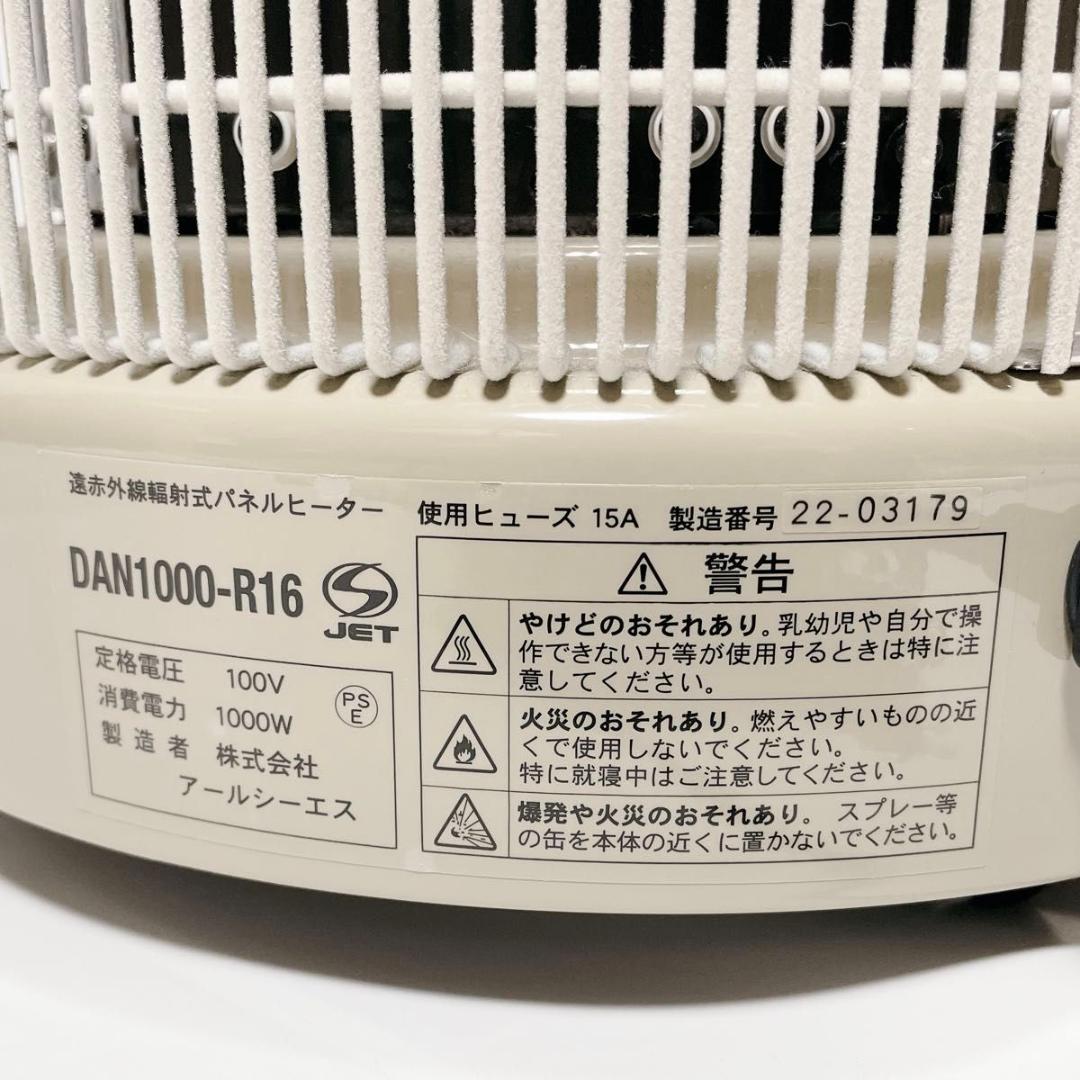 談話室1000型 遠赤外線パネルヒーター DAN1000-R16 22年製 美品