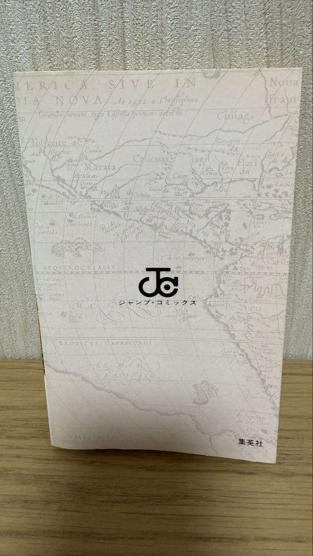 【初版】ONE PIECE 1巻 1997年 尾田栄一郎 コミックスニュース