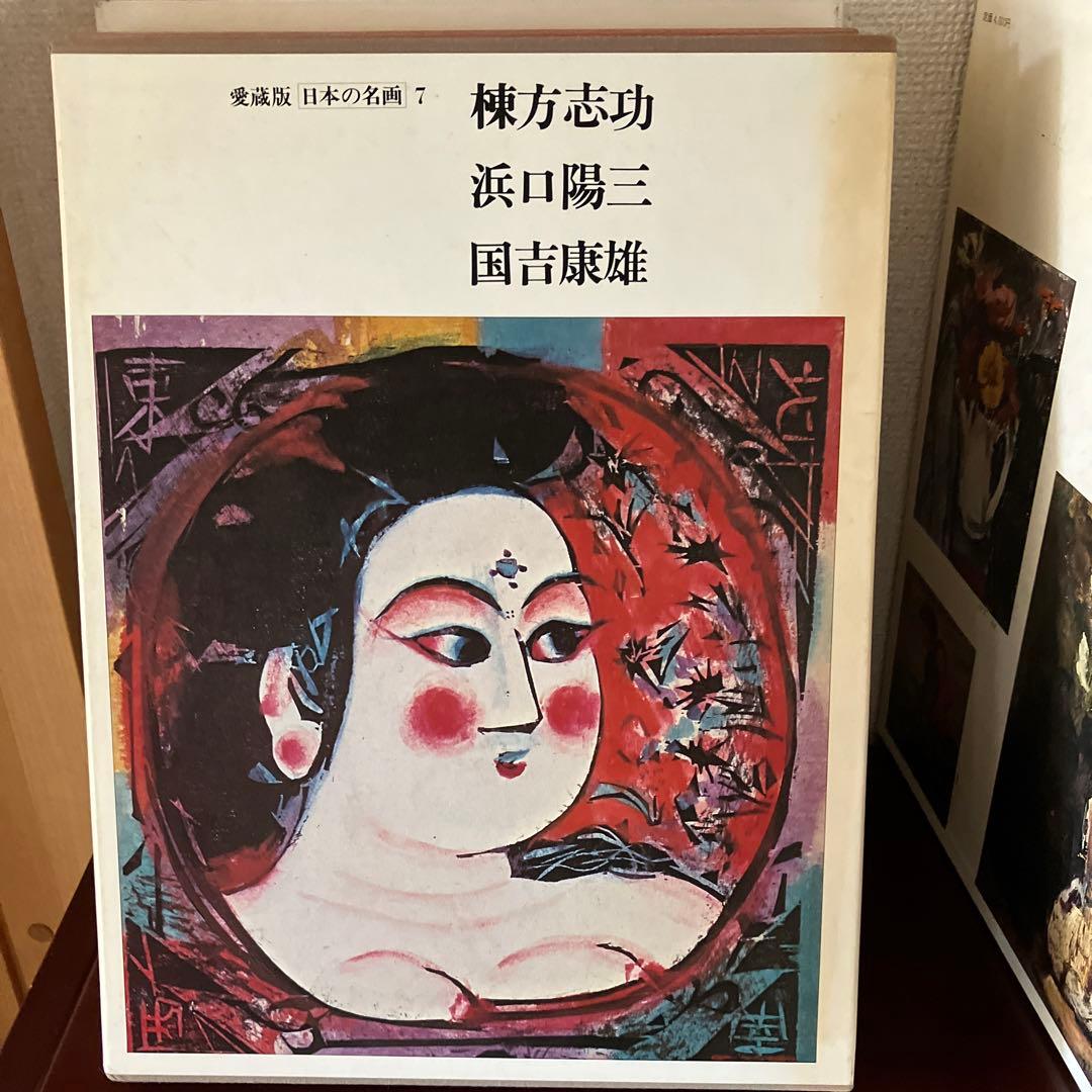 日本の名画　愛蔵版　全12巻