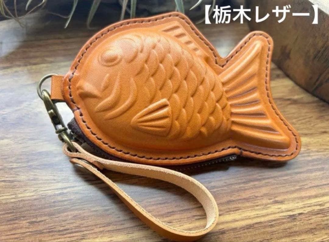 【組合せ自由３個セット】本革たい焼き型ミニポーチ｜遊び心ある小物・小銭入れ