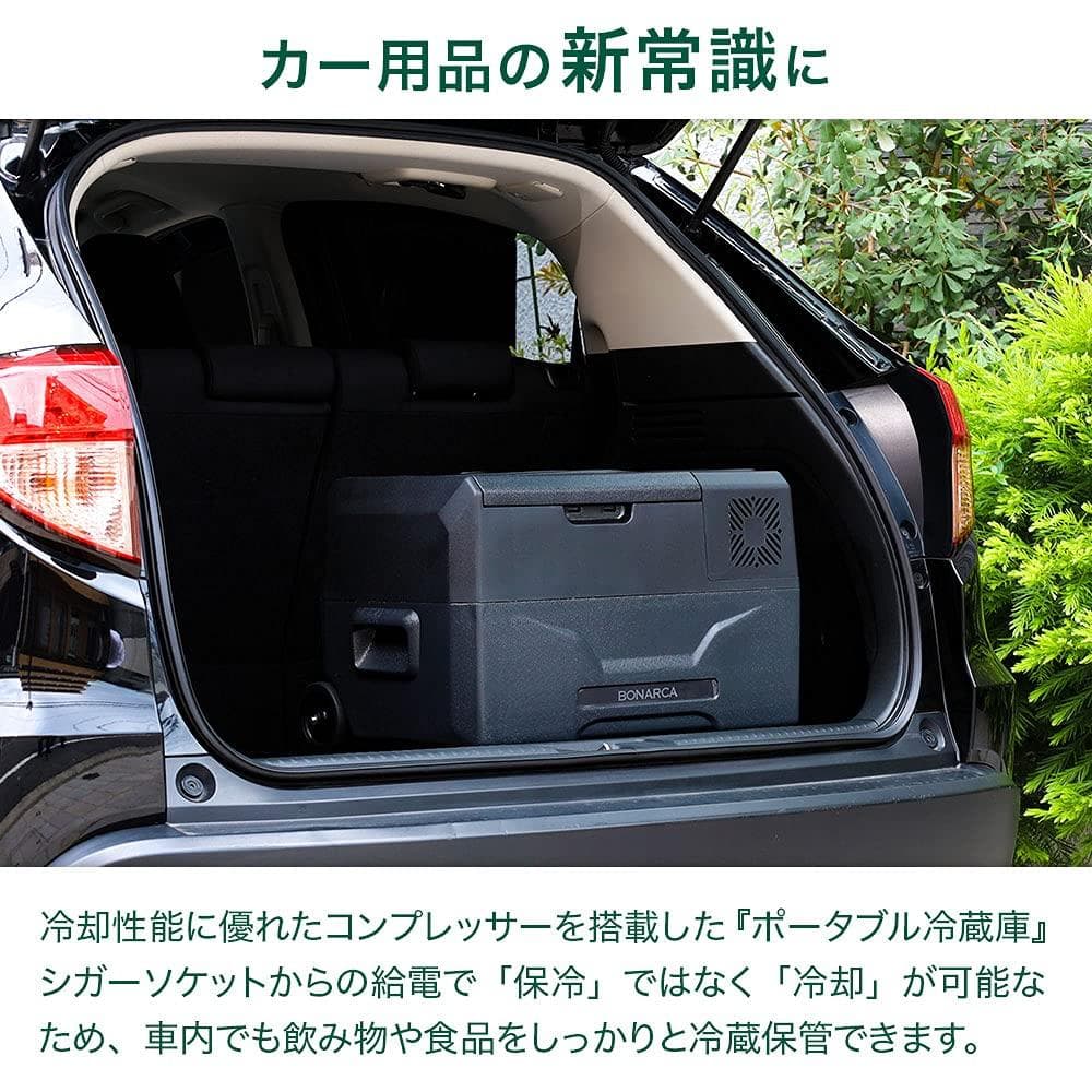 大活躍♪30Lポータブル冷蔵庫アウトドア用